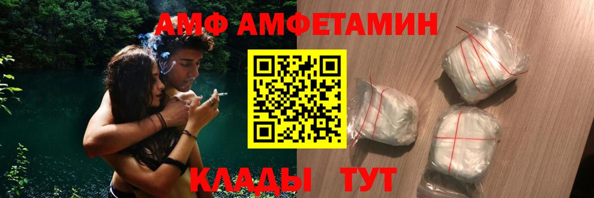 Amphetamine Premium Комсомольск-на-Амуре