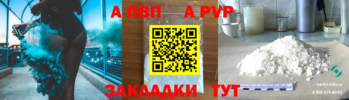 APVP СК КРИС  купить   Комсомольск-на-Амуре  Вход с VPN 