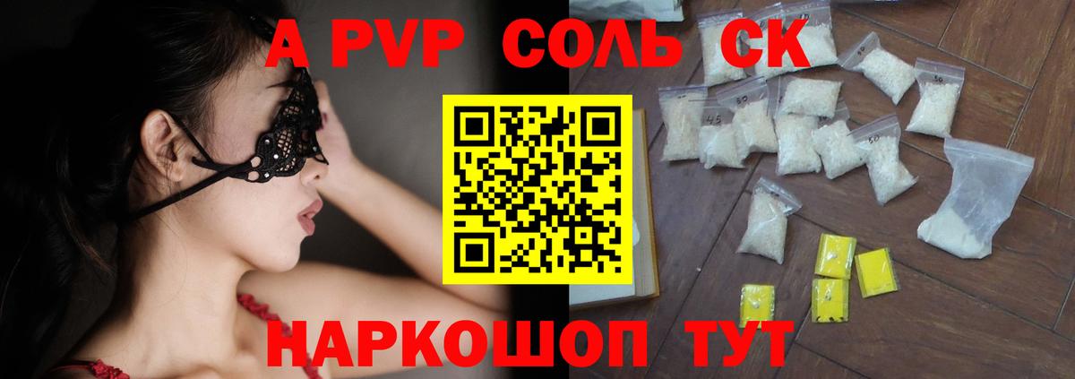 Alpha-PVP мука Комсомольск-на-Амуре