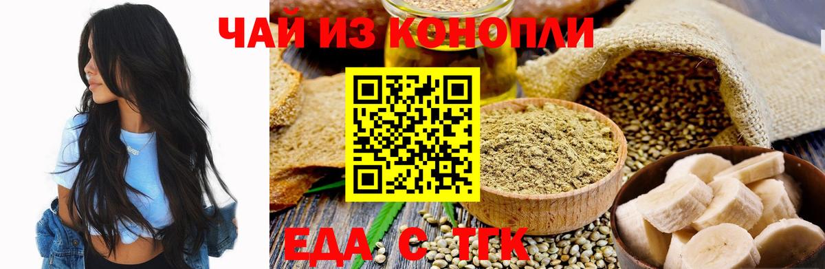 Cannafood конопля  Вход с VPN  Комсомольск-на-Амуре 