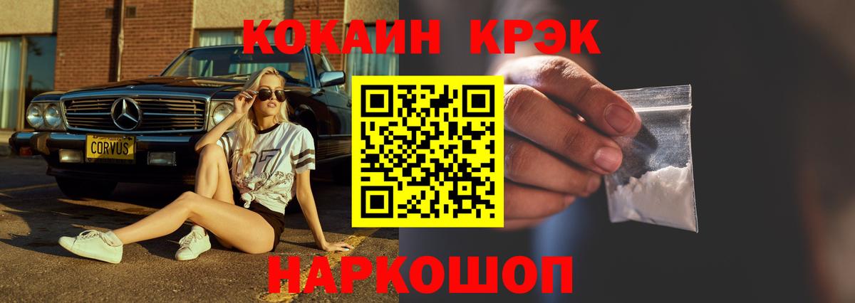 где можно купить   Вход с VPN  Комсомольск-на-Амуре  COCAIN VHQ 