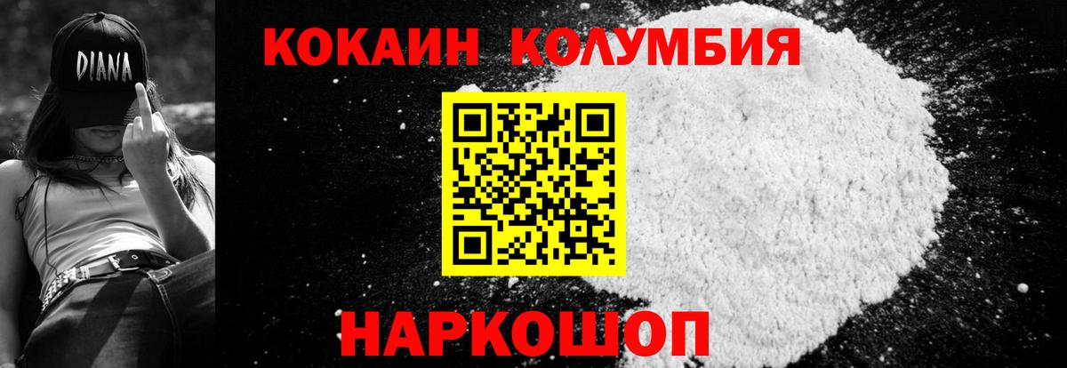 КОКАИН VHQ Комсомольск-на-Амуре