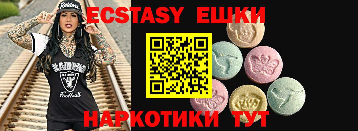 ЭКСТАЗИ XTC Комсомольск-на-Амуре