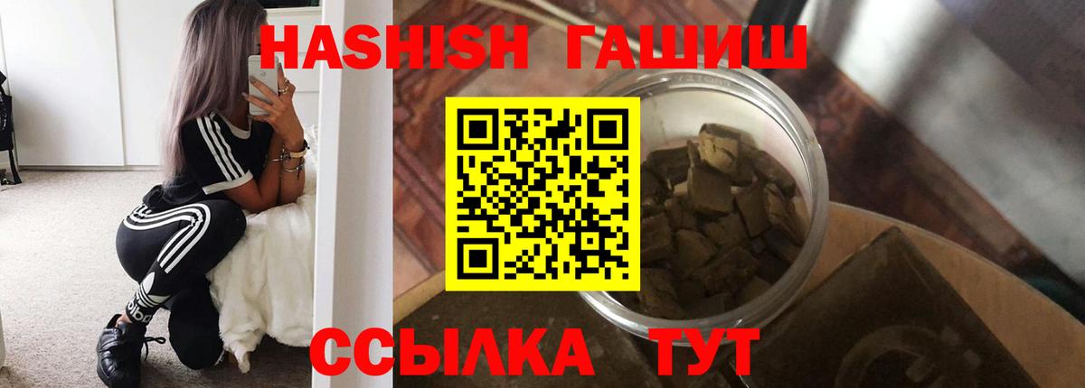 Комсомольск-на-Амуре  ГАШ Premium  Вход с VPN  ГАШИШ гашик 
