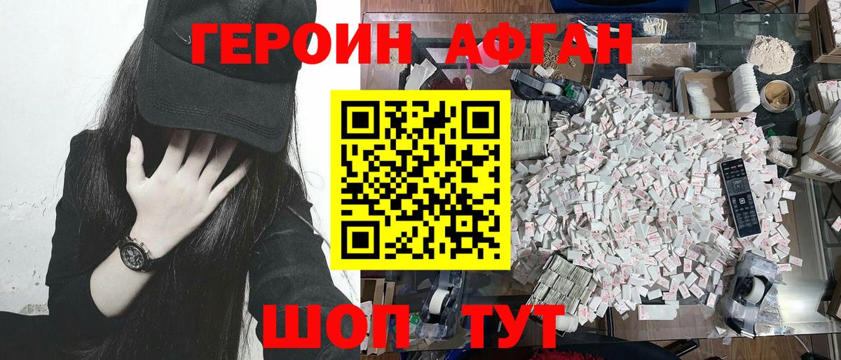 Комсомольск-на-Амуре  ГЕРОИН VHQ  Вход с VPN 