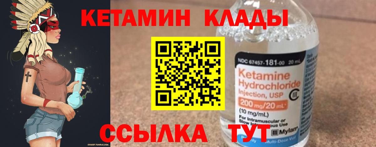 Кетамин VHQ  Вход с VPN  Комсомольск-на-Амуре  КЕТАМИН ketamine 