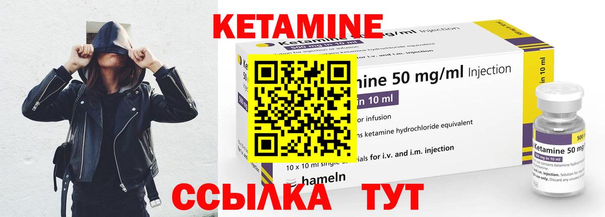 Кетамин Комсомольск-на-Амуре