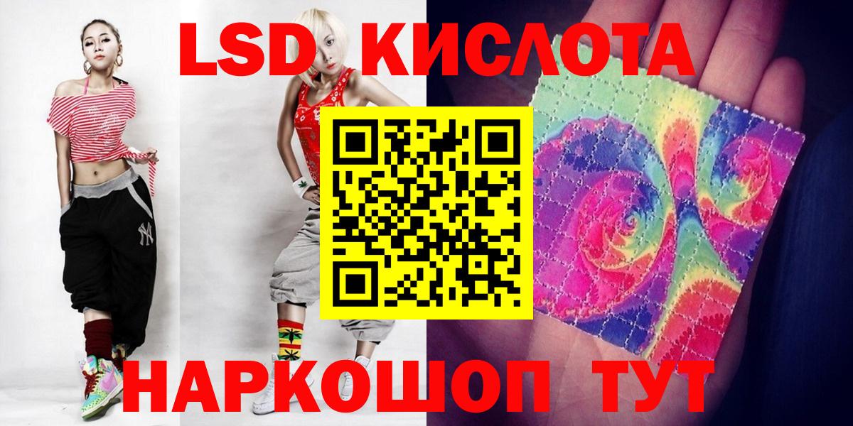 LSD-25 экстази ecstasy Комсомольск-на-Амуре