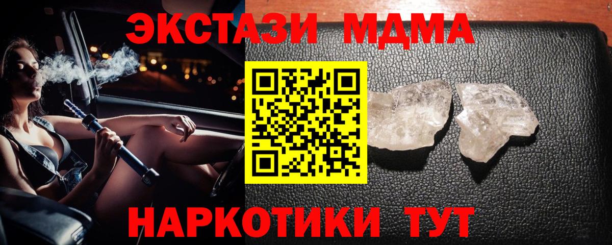 Комсомольск-на-Амуре  MDMA  MDMA crystal  Вход с VPN  МДМА VHQ 