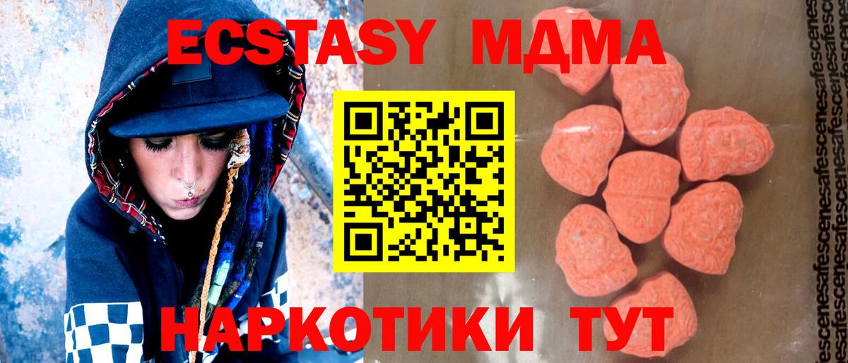 MDMA молли Комсомольск-на-Амуре