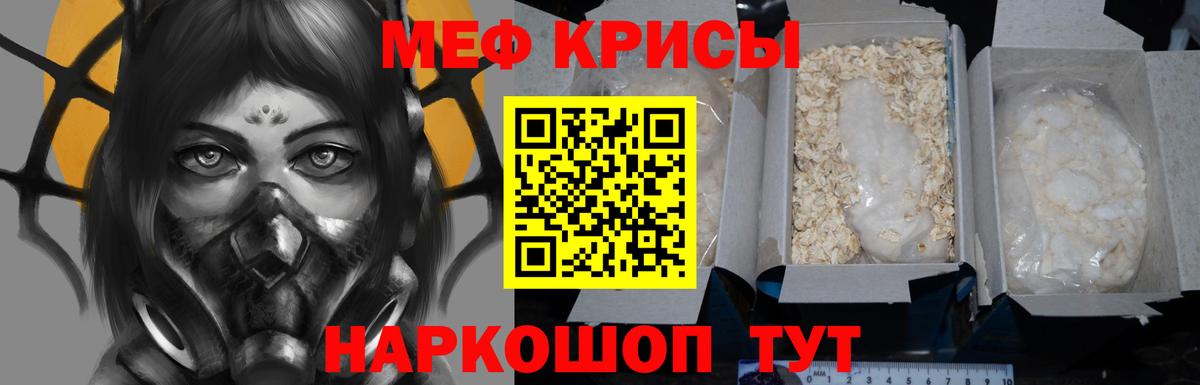 МЕФ  Мефедрон mephedrone  МЯУ-МЯУ  Вход с VPN  Комсомольск-на-Амуре  МЯУ-МЯУ 4 MMC 