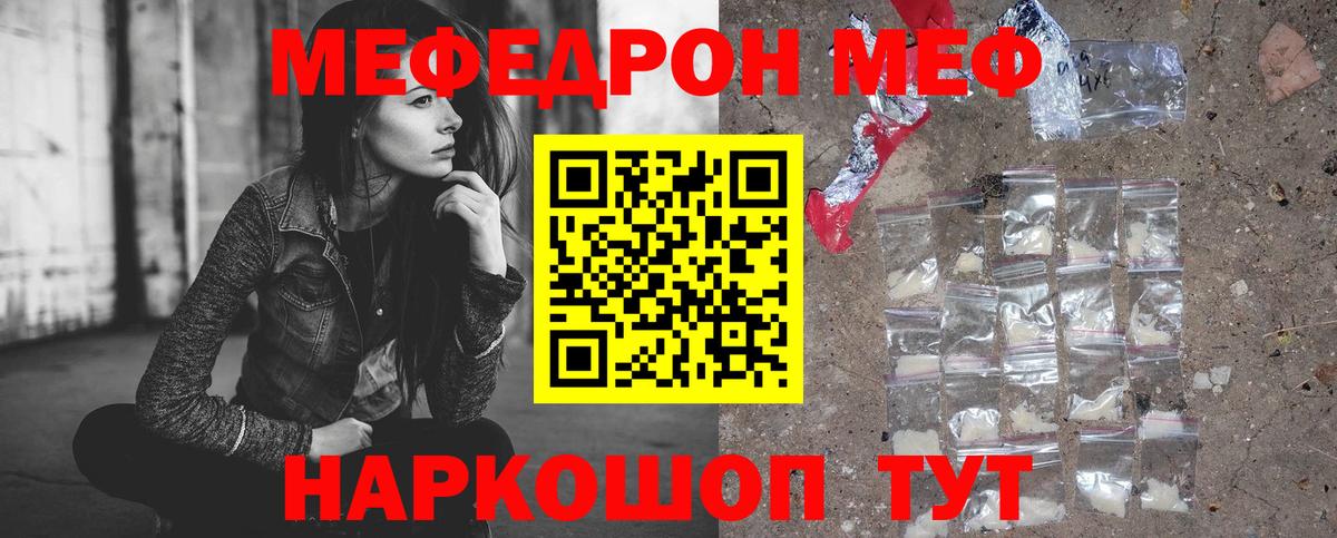 Мефедрон  Комсомольск-на-Амуре