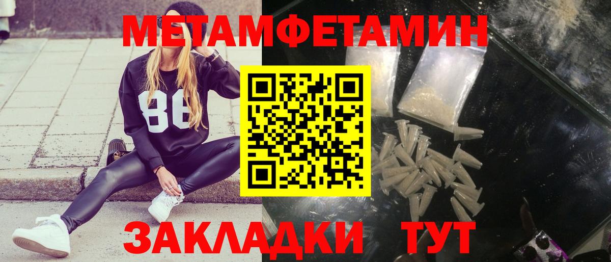 МЕТАМФЕТАМИН витя  Вход с VPN  Метамфетамин  Комсомольск-на-Амуре 