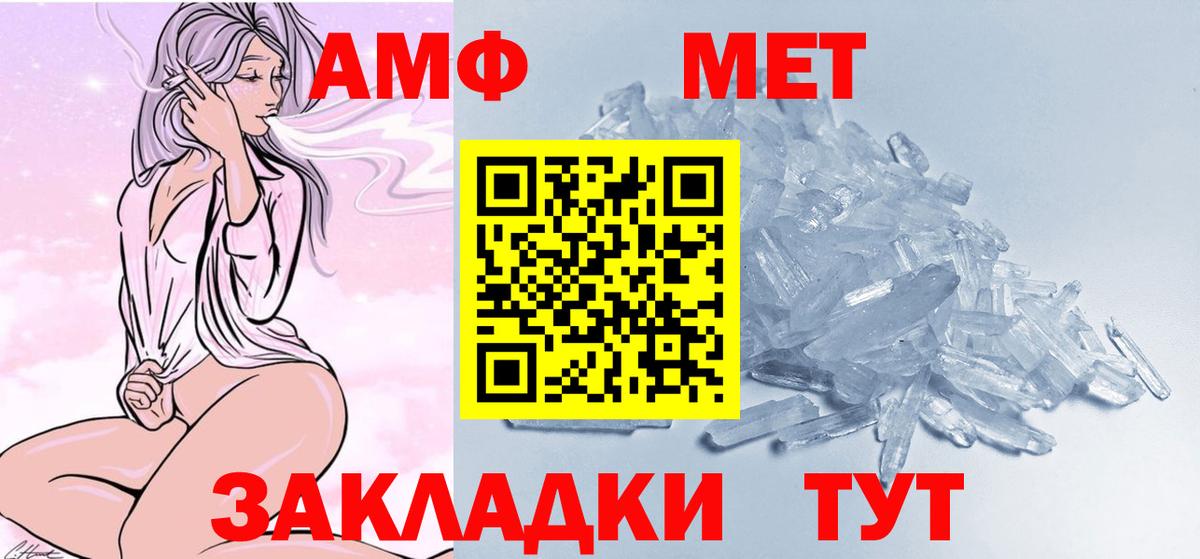 МЕТАМФЕТАМИН кристалл Комсомольск-на-Амуре