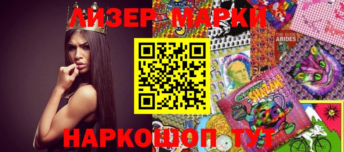 Марки NBOMe 1,8мг  Вход с VPN  Комсомольск-на-Амуре 