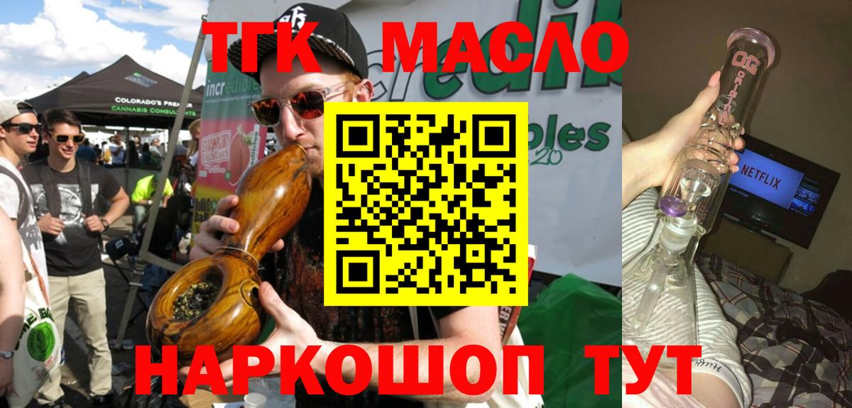 Дистиллят ТГК концентрат Комсомольск-на-Амуре